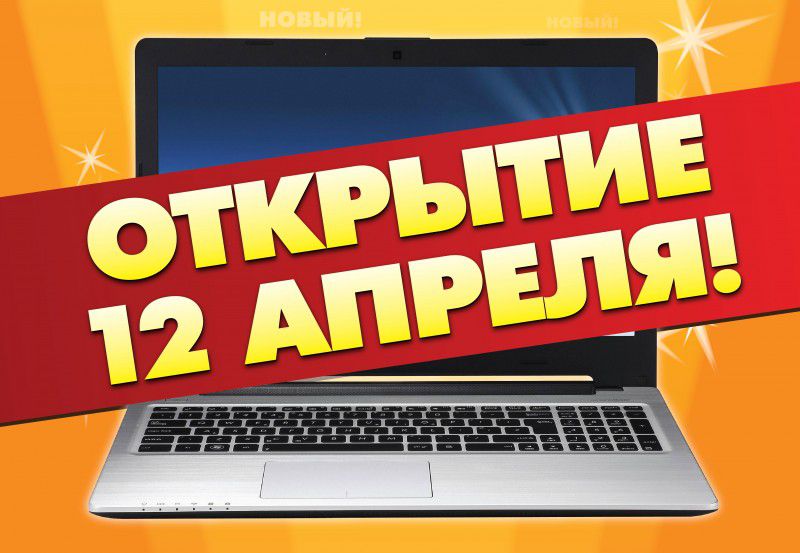 Сайт днс новокузнецк. ДНС интернет магазин. ДНС Ужур. ДНС премиум магазин.