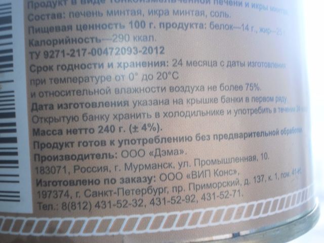 минтай жареный калорийность. минтай на пару калорийность на 100. минтай калорийность на 100 грамм. минтай на пару калорийность на 100. минтай на пару калории.