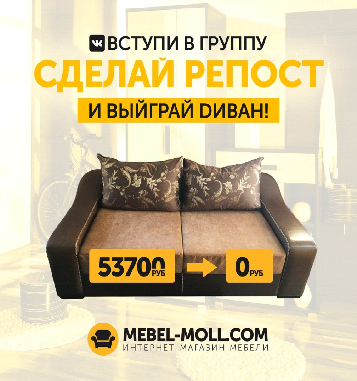 Опт Молл Интернет Магазин