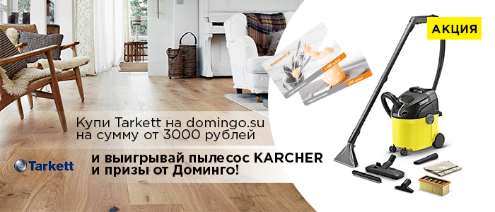 Интернет Магазин Доминго Новокузнецк Каталог