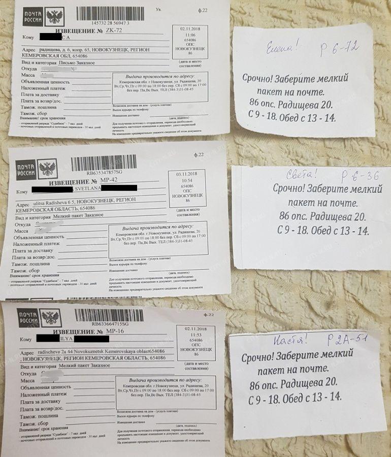 заказное письмо. заказное письмо ульяновск 68 от кого пришло. пришло письмо извещение заказное. что приходит заказным письмом. извещение с почты заказное письмо.