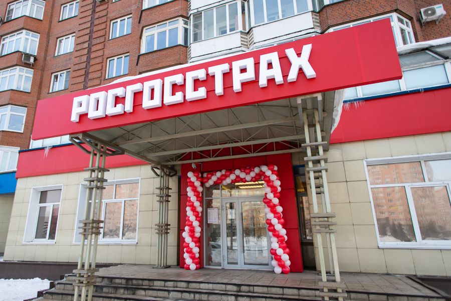 росгосстрах офис. росгосстрах картинки. ермакова 5 новокузнецк росгосстрах. росгосстрах копейск. пушкина 21 ленинск-кузнецкий.