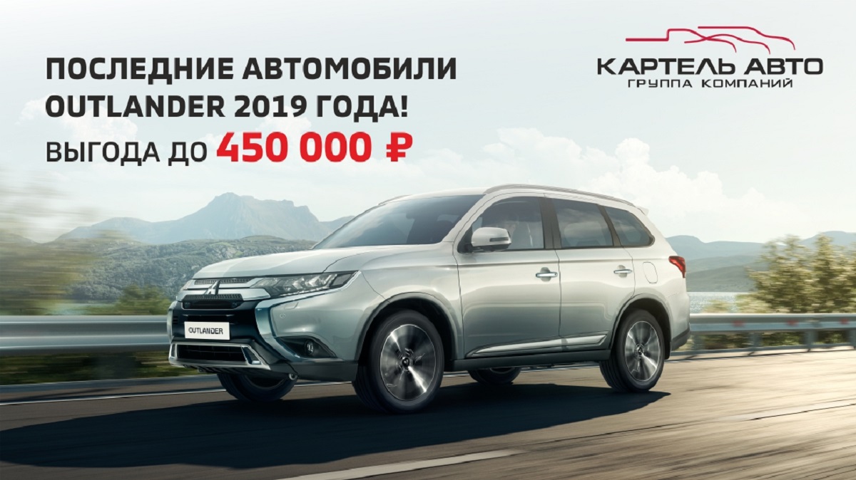 Обкатка нового автомобиля мицубиси аутлендер