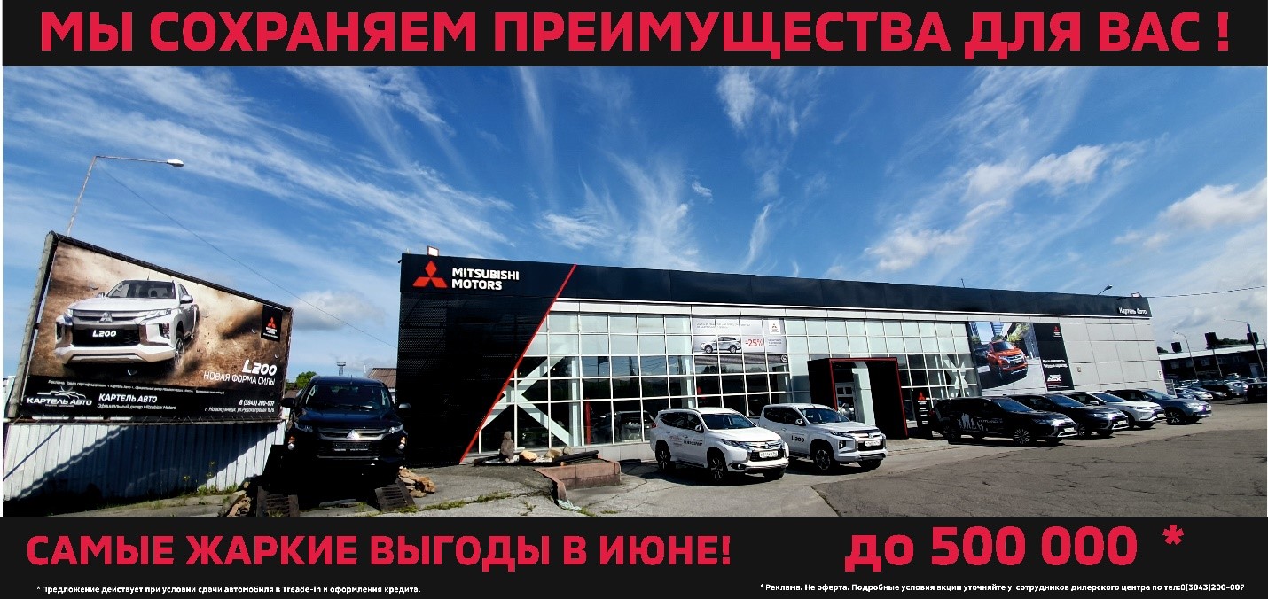 рубиновая 1б кемерово. рено логан 2021 пробег 43880. автомолл картель. картель авто новокузнецк. картель авто логотип.