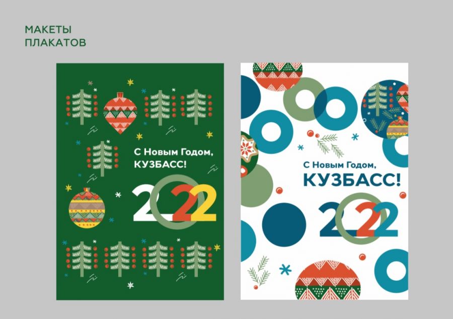 Новый Год 2022 В Новокузнецке Новый Год 2022 В Новокузнецке