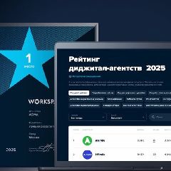 Workspace ����������� ������� �������-�������� 2025
