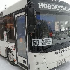 В Новокузнецке прекращается работа автобусного маршрута №50 (ВИДЕО) В Новокузнецке прекращается работа автобусного маршрута №50 (ВИДЕО)