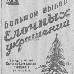 ����� � ��� ������� ������ ��������� � ��������� ��� ����� �������� �������. ����� 1952 ����