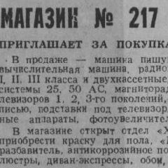 �������. ������ ��� ��� ����. ������� 1992