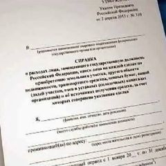 ���������� �������� ����� ������ � ��� ������ � ����� � ������� �������