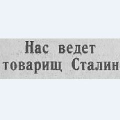 ����� � ��� ������� ������ ��������� � ��������� ��� ����� �������� �������. ������ 1953 ����