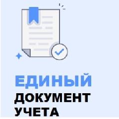 ФНС напоминает: единым документом о постановке на учёт в налоговом органе является выписка ФНС напоминает: единым документом о постановке на учёт в налоговом органе является выписка