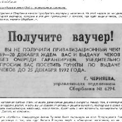 �������. ������ ��� ��� ����. ������� 1992