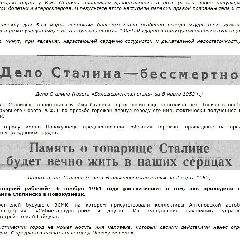 ����� � ��� ������� ������ ��������� � ��������� ��� ����� �������� �������. ���� 1953 ����