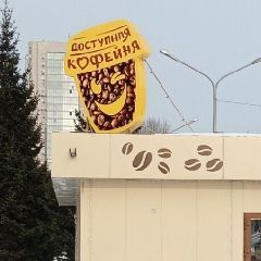 Суд взыскал с ООО «Кофейня Подорожник» задолженность по заработной плате перед работниками Суд взыскал с ООО «Кофейня Подорожник» задолженность по заработной плате перед работниками