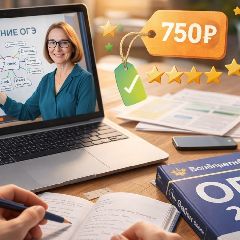 Репетитор по обществознанию ОГЭ онлайн: цена, отзывы, рейтинг и подготовка в 2026 году Репетитор по обществознанию ОГЭ онлайн: цена, отзывы, рейтинг и подготовка в 2026 году