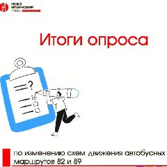 ������������� ������ �� ������ ������������� ���������� �������� �89 � �82