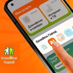 ���������� ��������� � �Goodline �����: �������� �� ������ ����