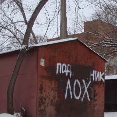 В Кемерове председатель гаражного кооператива продала чужой бокс и потратила деньги В Кемерове председатель гаражного кооператива продала чужой бокс и потратила деньги