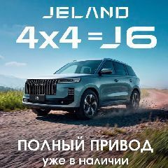 ����� JELAND J6 � ������ �� ������ �������!