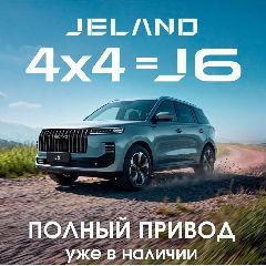 JELAND � ���� �����, ������� ������� ����������� ����� ���������!