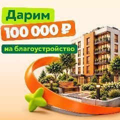 100 000 ������ �� ��������������� ����: ������� ��� ������������